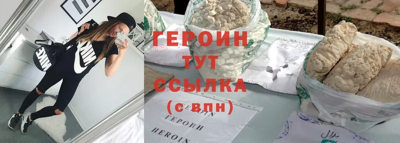 Героин Heroin  купить закладку  Закаменск 